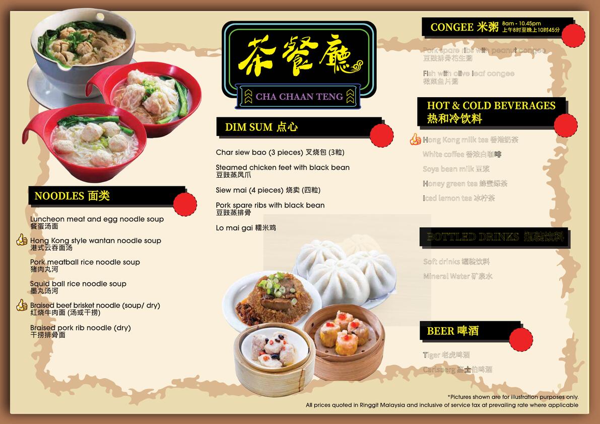 Cha Chaan Teng Menu